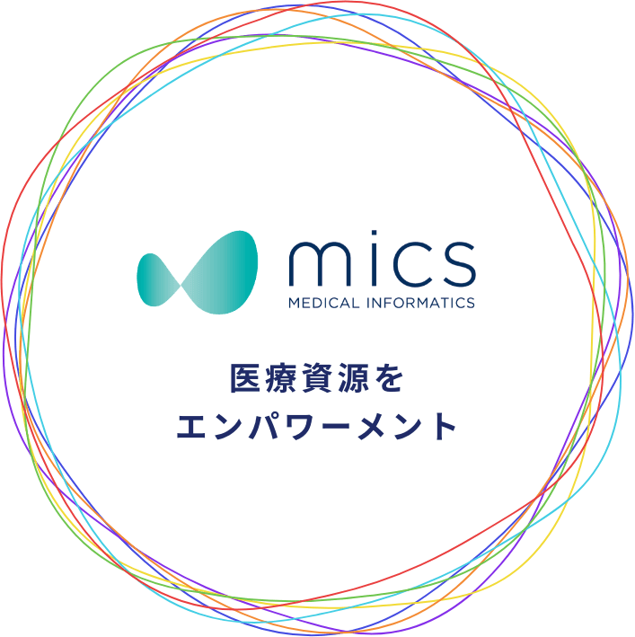 医療資源をエンパワーメント