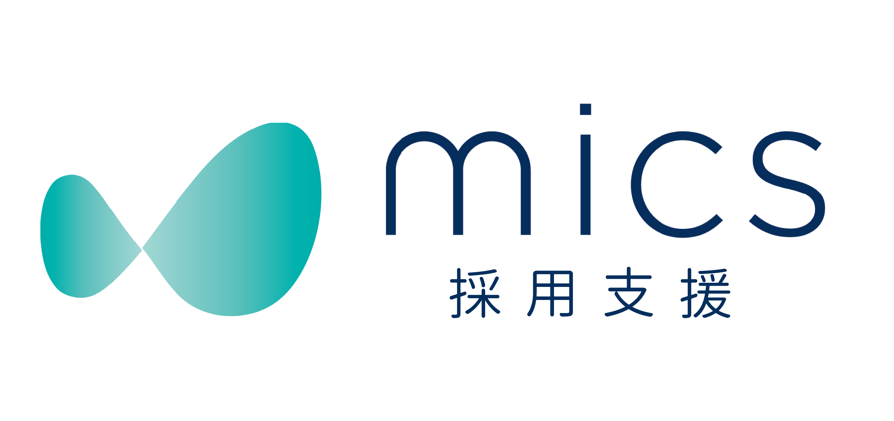 mics採用支援